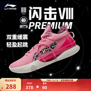 李寧 閃擊8Premium男鞋籃球鞋beng科技輕便透氣支撐專(zhuān)業(yè)實(shí)戰運動(dòng)鞋 竺葵粉(119款)-2 47.5