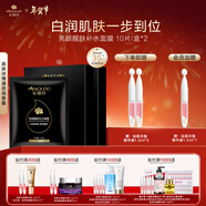 安婕妤亮顏醒膚補水面膜補水保濕提亮膚色免洗面膜組合套裝 亮顏醒膚補水面膜10片/盒