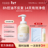 半畝花田（Little Dream Garden） 米酵氨基酸泡泡潔面慕斯洗面奶深層清潔控油敏感肌男女大容量 升級分膚-長(cháng)效控油300g