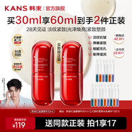 韓束（KanS）紅蠻腰精華液女抗皺緊致護膚品補水保濕淡化細紋化妝品送女友禮物 【店長(cháng)推薦】紅蠻腰精華30ml*2