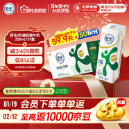 舒化奶零乳糖 低脂牛奶整箱京東自營(yíng)220m/24盒  企業(yè)團購 年貨禮盒裝 