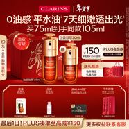 嬌韻詩(shī)油皮黃金雙萃精華75ml 0油感平水油維穩淡紋護膚品化妝品新年禮物