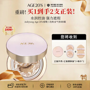 愛(ài)敬AGE20'S三色粉金氣墊BB霜水潤防曬粉底13號SPF50+14g*2生日禮物女