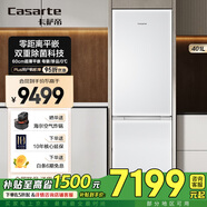 卡薩帝冰箱401升光年白系列雙門(mén)零距離無(wú)界純平嵌入60cm超薄風(fēng)冷無(wú)霜變頻節能一級能效低氧窖藏母嬰專(zhuān)屬 純白系列401L+零距離平嵌+60mm超薄