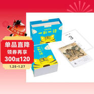 2022親子日歷：給孩子的一日一詩(shī)（王芳、洪晃、安嵐鼎力推薦，和孩子一起學(xué)習傳世國畫(huà)、認字、讀詩(shī)、認知時(shí)間。）