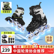 小狀元輪滑鞋成年人溜冰鞋初學(xué)者兒童輪滑鞋6-12歲滑冰鞋旱冰鞋年貨禮盒 【黑|全護具+升級芭扣】全閃 L （適合36-41碼）