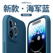 艾思度（iSido）液態(tài)矽膠適用蘋(píng) 果13手機保護殼16新款iPhone15promax高級感14pro防摔12簡(jiǎn)約8plus保護套x軟殼xs情 海軍藍【液態(tài)矽膠】 iPhone 16