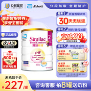 雅培親護適度水解港版 心美力添加HMO低乳糖嬰幼兒奶粉820/g 親護2段 聯(lián)系客服領(lǐng)券 820g*1罐 效期27.7 820g/罐