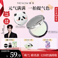 美諾粉餅萌蘭限定蜜粉餅定妝散粉控油遮瑕不脫妝大白餅 桃氣若芽21g