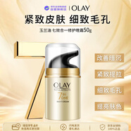 玉蘭油（OLAY）七效合一晚霜50g 保濕淡細紋抗皺紋送媽媽新年禮物