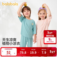 巴拉巴拉寶寶睡衣套裝夏季空調服男童女童家居服優(yōu)可絲隨心裁209225171207