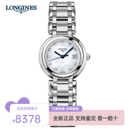 浪琴（LONGINES）瑞士手表女心月系列女表鑲鉆簡(jiǎn)約時(shí)尚休閑石英機芯女士手表 L8.110/120.4.87.6貝母26.5mm