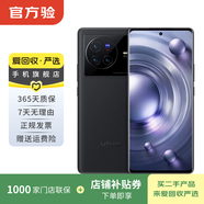 vivo X80  4nm天璣9000旗艦芯片 自研芯片V1+  二手手機 至黑 12G+256G