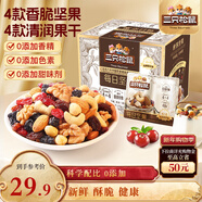 三只松鼠每日堅果175g/7袋 混合果仁堅果炒貨零食禮盒食品 團購送禮新年