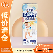 Mamypoko媽咪寶貝嬰兒小內褲XL32片【12-17kg】拉拉褲尿不濕【臨期清倉】