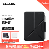 PITAKA適用蘋(píng)果iPad mini7/6保護套保護套2024款橫豎兩用磁吸雙面夾支架殼帶筆槽超輕薄防彎pu保護殼黑色
