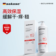 sakose凡士林維生素原B5敏感肌身體乳500g四季保濕補水防干燥裂潤膚乳