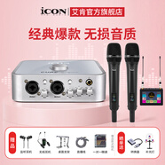 艾肯iCON 4nano外置聲卡套裝主播直播喊麥全套手機電腦通用錄音電容麥克風(fēng)聲卡套裝 4nano+Tiansot無(wú)線(xiàn)麥【一拖二】