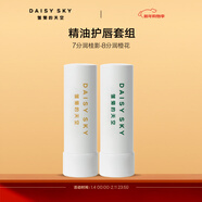 雛菊的天空 唇部唇膏保濕滋潤唇部護理秋冬打底潤唇膏【新年禮物】 桂影+橙花