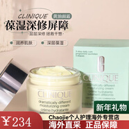 倩碧Clinique黃油面霜50ml保濕補水滋潤舒潤干皮可用四季面霜潤膚 50ml