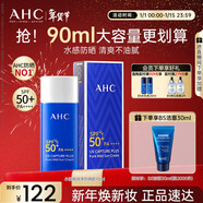 AHC小藍瓶防曬乳霜90ml舒緩保濕防紫外線(xiàn)敏 新年禮物送女友