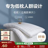 博洋（BEYOND）博洋家紡全棉枕頭可水洗純棉軟枕芯低枕（立高款） 單只裝48*74cm