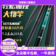 岡原精工（OKABARA SEIKO）極輕大物日本進(jìn)口高碳釣魚(yú)竿品牌6H超輕硬19調黑坑魚(yú)竿手竿十大 9m 大物版+竿稍+禮包