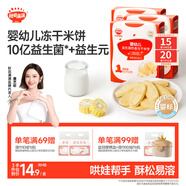 秋田滿(mǎn)滿(mǎn)凍干米餅嬰幼兒6個(gè)月以上20g嬰兒零食含母乳益生菌奶香味寶寶零食