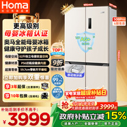 奧馬（Homa）508升十字對開(kāi)門(mén)大容量家用母嬰冰箱超薄嵌入式一級能效三變頻風(fēng)冷無(wú)霜四開(kāi)門(mén)508Pro國家補貼