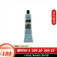 伊索（AESOP）香芹籽抗氧化精華 澳洲面部精華液臉部精華油高效保濕 尊尚芳香護手霜75ml