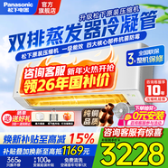 松下（Panasonic）1匹/1.5匹空調家用一級能效空調直流變頻冷暖節能 純銅管壁掛式空調掛機省電以舊換新 E1系列 1.5匹 一級能效【E13KQ10】