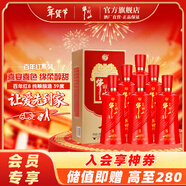 牛欄山二鍋頭 百年紅（8）濃香型 白酒 紅龍 39度 500mL 6瓶 整箱