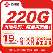 中國聯(lián)通（UNICOM）流量卡19元重慶聯(lián)通手機卡電話(huà)卡全國通用大王卡非長(cháng)期終身低月租學(xué)生卡