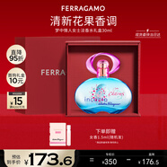 菲拉格慕（Ferragamo）夢(mèng)中情人香水禮盒30ml 女士香水 甜美花果調 持久留香 新年禮物