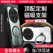 訊迪【360°旋轉支架】適用華為mate70pro手機殼mate70pro+保護殼優(yōu)享版鏡頭全包防摔磁吸支架男女款殼