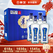景芝  景陽(yáng)春簡(jiǎn)裝版 高度白酒 42度 500ml*4瓶  整箱裝 熱門(mén)商品