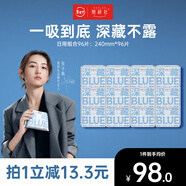 她研社深藏blue衛生巾日用組合240mm*96片超薄瞬吸透氣姨媽巾京東自營(yíng)