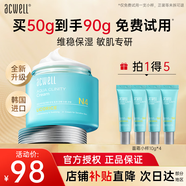 艾珂薇（ACWELL）N4面霜【韓國進(jìn)口】高保濕補水維穩清爽舒緩護膚敏感肌潤膚保濕霜 【店鋪熱賣(mài)】N4面霜50g