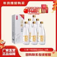 景陽(yáng)岡 透瓶52度濃香型糧食白酒500ml*6瓶整箱禮盒裝商務(wù)宴請招待用酒 52%vol 500mL 6瓶