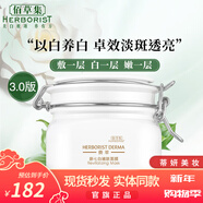 佰草集（HERBORIST）官旗正品泥膜大白泥新七白媄白嫩膚面膜淡斑改善粗糙細膩七夕禮物 典翠版500g【二瓶】