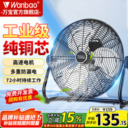 萬(wàn)寶（Wanbao）電風(fēng)扇臺式趴地扇工業(yè)風(fēng)扇強力趴地風(fēng)扇大風(fēng)量商用臺地扇工業(yè)除甲醛大功率電扇工廠(chǎng)室內落地扇通風(fēng) 【銅線(xiàn)電機】雅典黑（16寸）八檔調速