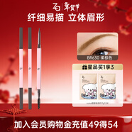 姬芮（ZA）細芯睛彩雙頭眉筆100mg 柔棕色 新年禮物