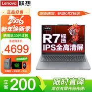 聯(lián)想筆記本電腦小新Pro16 2025可選標壓旗艦銳龍R7高性能輕薄商務(wù)設計師編程辦公學(xué)生游戲揚天V手提本 R7-8745HS 16G 1TB固態(tài) 小新16 IPS全高清屏 滿(mǎn)血性能顯卡 全新升級 W