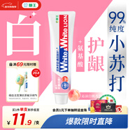 獅王（Lion）WhiteWhite小蘇打白桃牙膏亮白護齦120g抑菌去黃去牙漬