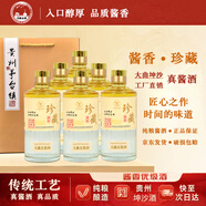 招醬金樽貴州茅臺鎮 醬香型白酒53度 十三號坤沙酒高粱酒整箱 500ml*6瓶