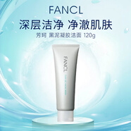 芳珂（FANCL）泥凝膠洗面奶120g 日本本土版 黑泥清潔潔面男士日本進(jìn)口生日禮物