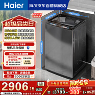 海爾（Haier）云溪2.0 雙動(dòng)力全自動(dòng)波輪洗衣機10KG 彩屏 超薄 家電國家補貼以舊換新京東自營(yíng) ES100B58Mate7