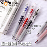 東米東米刷題神器中性筆928大容量巨能寫(xiě)按動(dòng)簽字筆0.5大墨王水筆老師批改紅筆標注筆學(xué)生考試專(zhuān)用黑筆 3支藍色筆+6支藍色筆芯