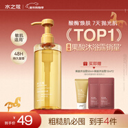 水之蔻果酸沐浴露400ml 男女士持久留香沐浴液控油去角質(zhì)光滑嫩膚沐浴乳