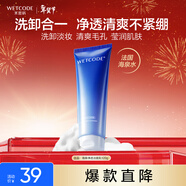 水密碼海泉深透潔面乳120g洗面奶潔面清潔補水保濕護膚品